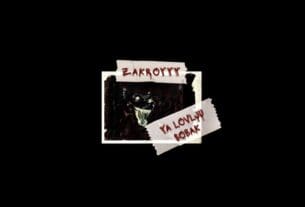 zakroyyy